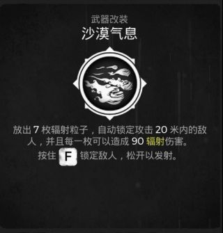 遗迹灰烬重生