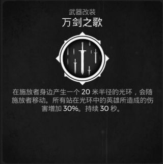 遗迹灰烬重生