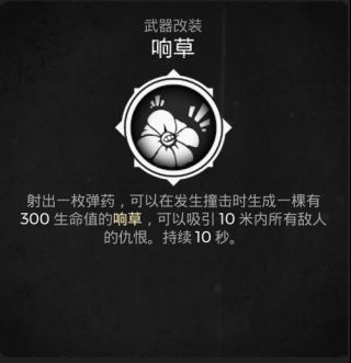 遗迹灰烬重生
