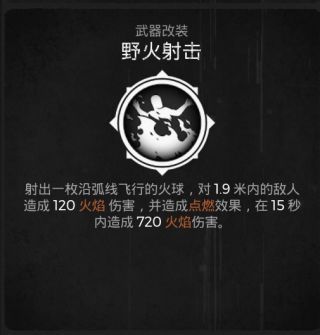 遗迹灰烬重生
