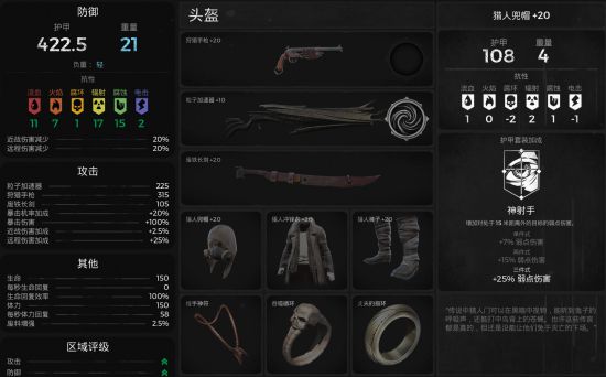 遗迹灰烬重生