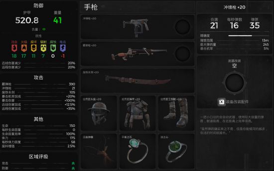 遗迹灰烬重生
