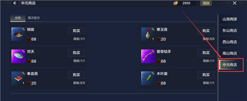 妄想山海