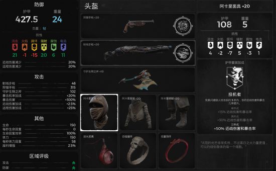 遗迹灰烬重生