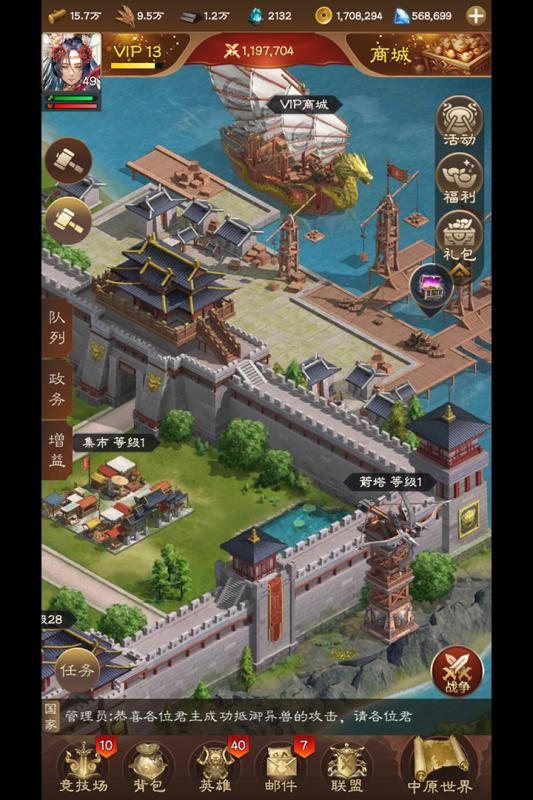 马踏乱世游戏截图