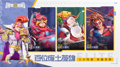 战地精英截图