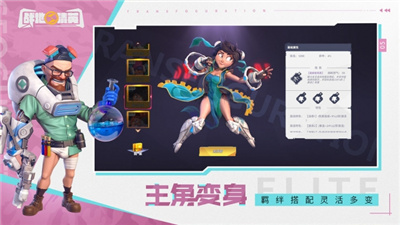 战地精英截图