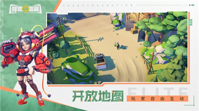 战地精英截图