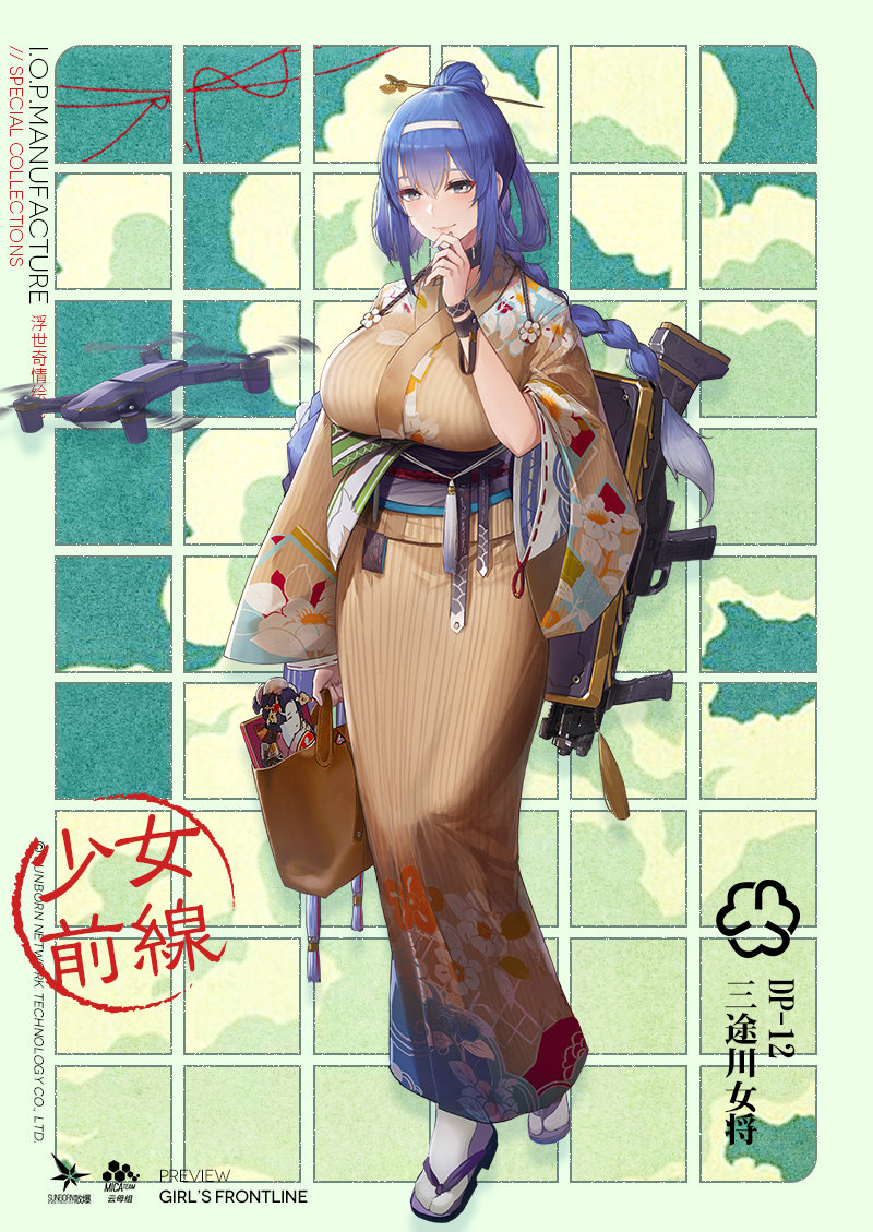 少女前线是DP12三途川女将皮肤介绍