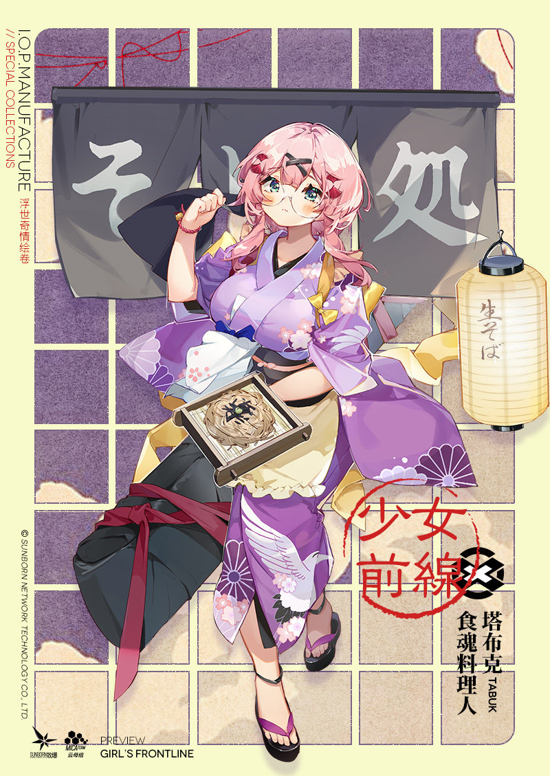 少女前线