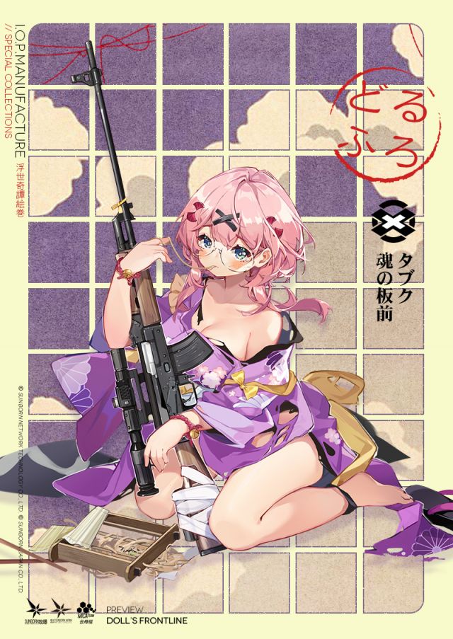 少女前线