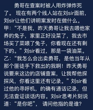 Crimaster犯罪大师