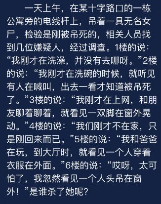 Crimaster犯罪大师