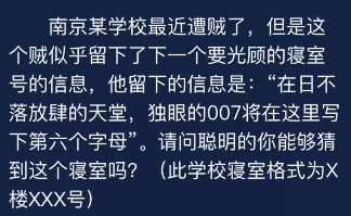 Crimaster犯罪大师