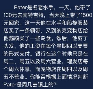 Crimaster犯罪大师