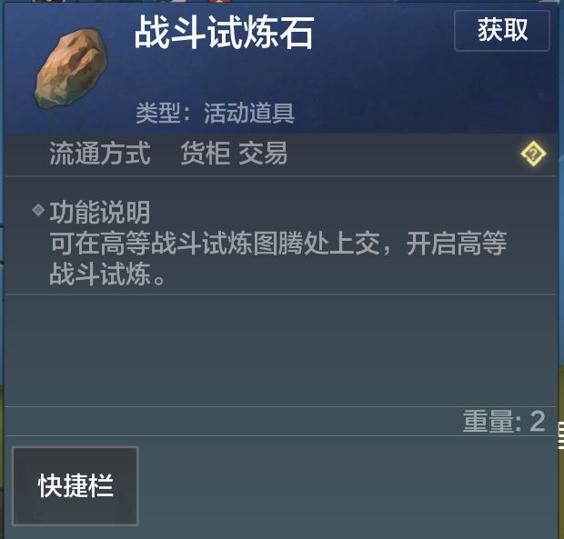 妄想山海