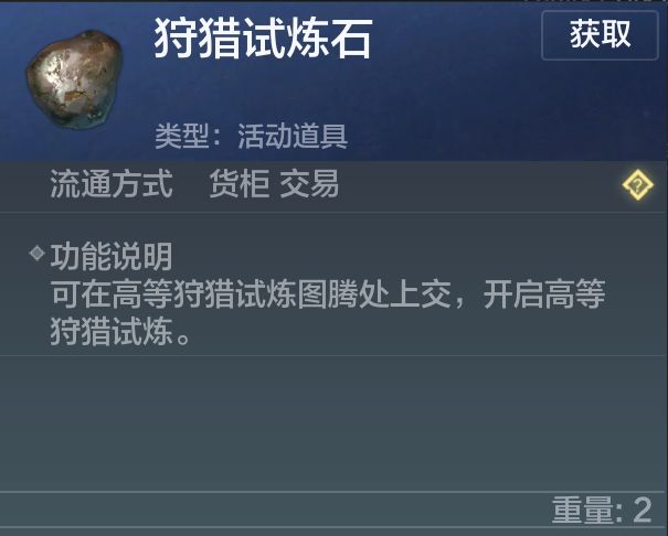 妄想山海