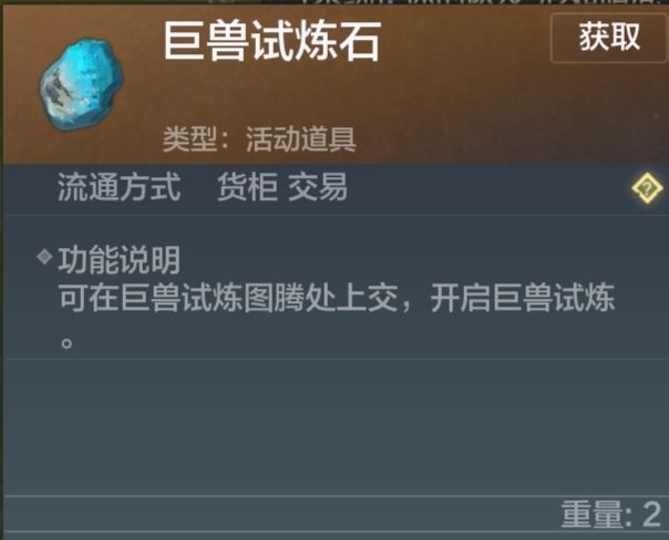 妄想山海