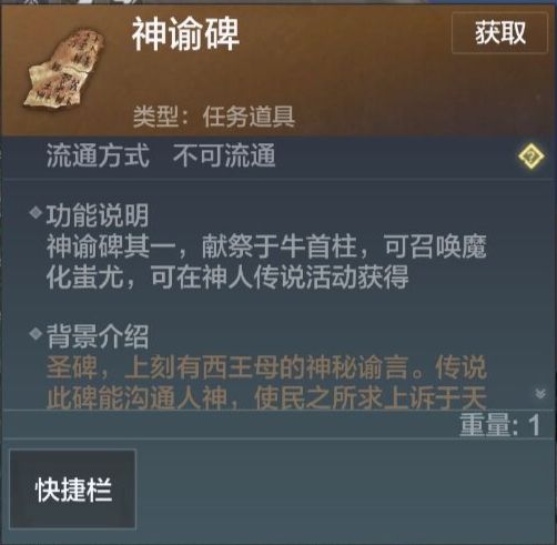 妄想山海