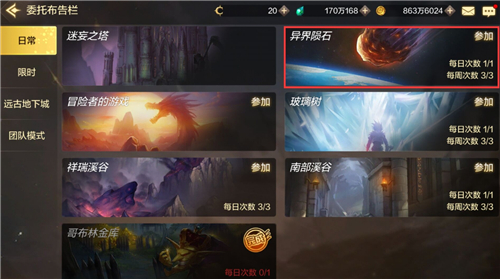 DNF手游