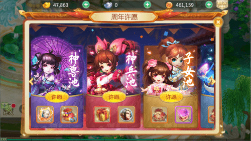 《西游女儿国》三周年，朝暮相伴，愿景冉冉