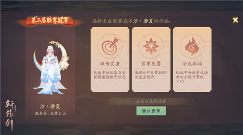 智勇除魔，《轩辕剑龙舞云山》魔王窟挑战火热进行中！