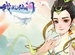 乘风破浪的妹妹《我的仙门》最强师妹李英琼鉴赏