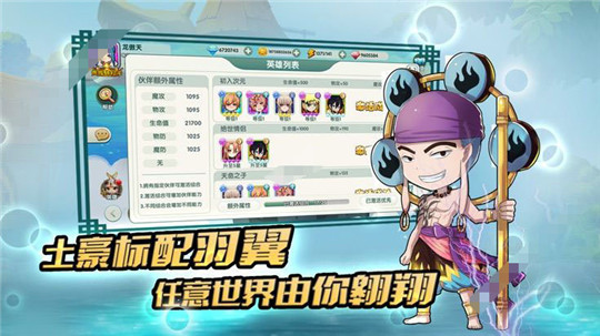次元封神录手游正式版截图