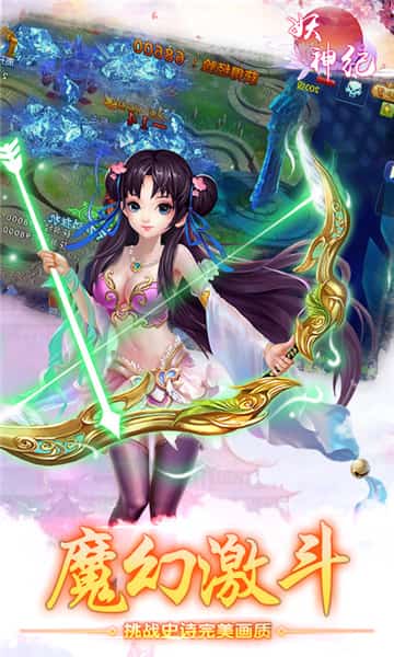妖神纪手游截图