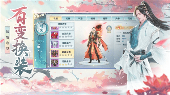 青云诀别诗手游截图