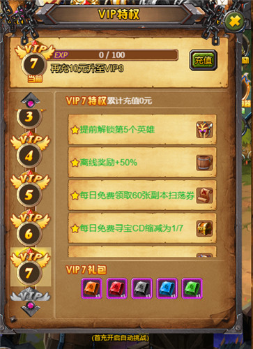 福利多多《暗影之怒》新手攻略