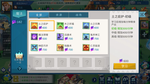 战火连天 《拔剑称王》新版本纷争再起