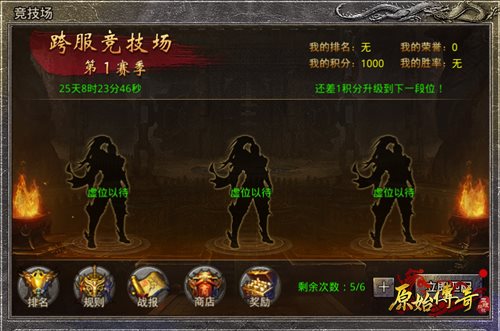 《原始传奇》版本大更新一览
