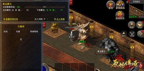 《原始传奇》版本大更新一览