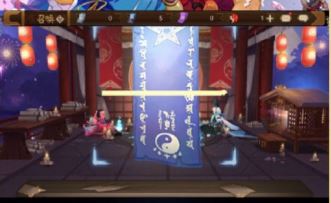 阴阳师