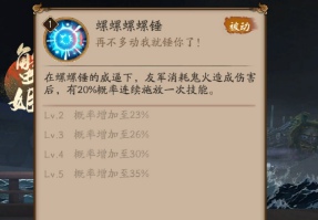 阴阳师