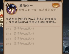 阴阳师