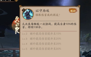 阴阳师