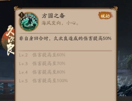 阴阳师