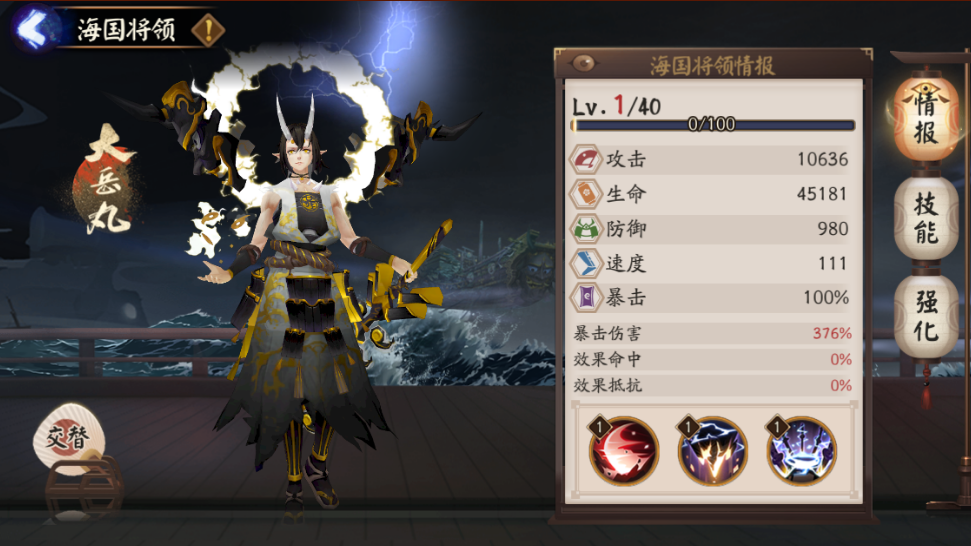 阴阳师