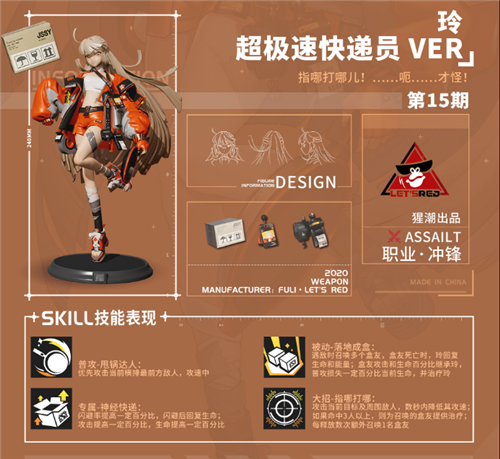 高能手办团