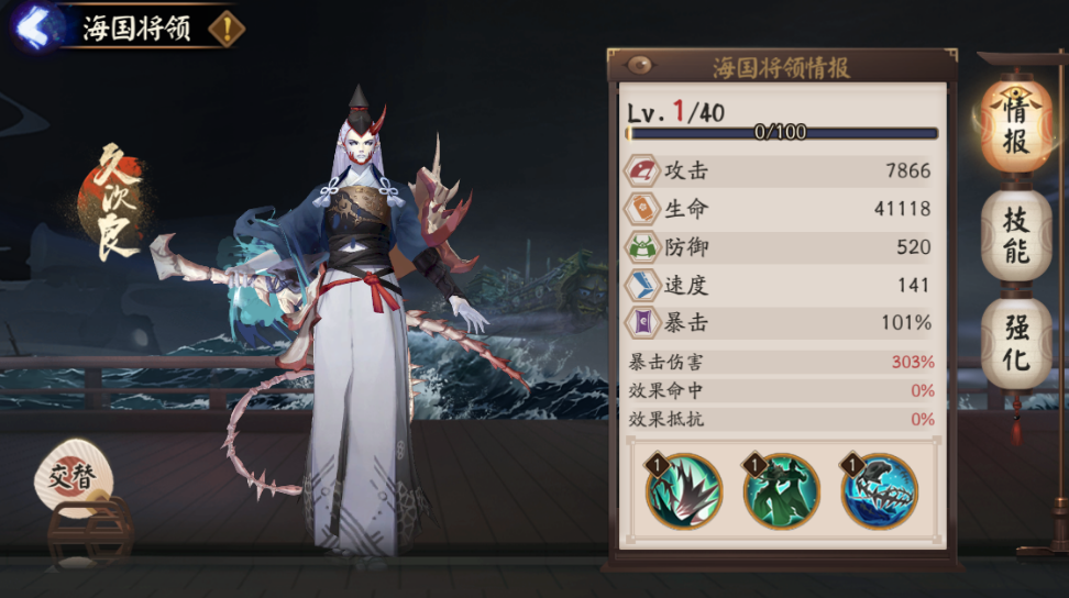 阴阳师