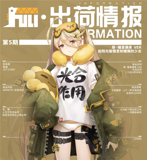 高能手办团