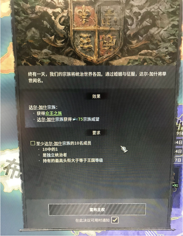 十字军之王3