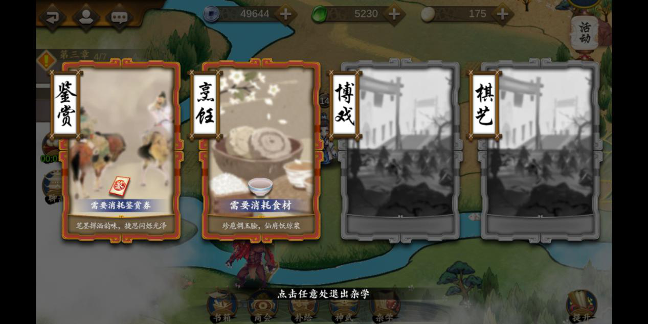 聊斋搜灵录手游