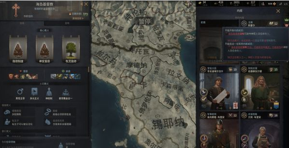十字军之王3