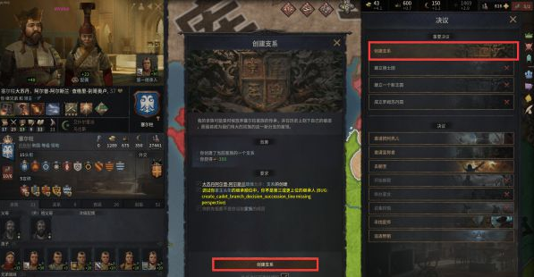 十字军之王3
