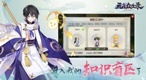 《元气众生录》全平台公测开启在即 万仙来朝 众神归位