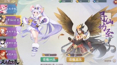 《元气众生录》全平台公测开启在即 万仙来朝 众神归位