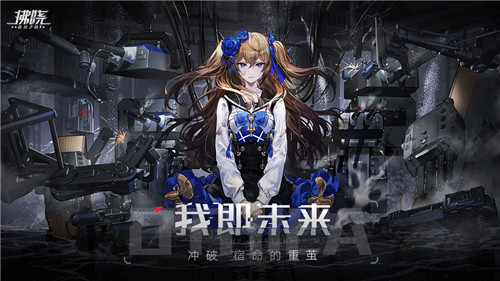 拂晓首发版截图